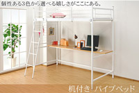 デスク付きロフトベッド