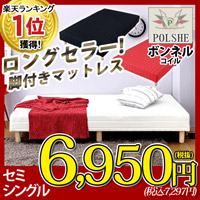 足つきマットレス